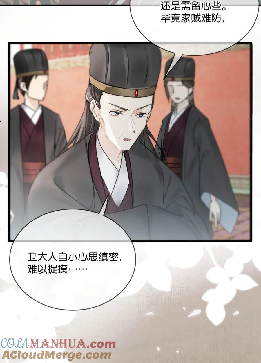 女扮男装后攻略疯批奸臣？！ 011 入宫小住。 第9页