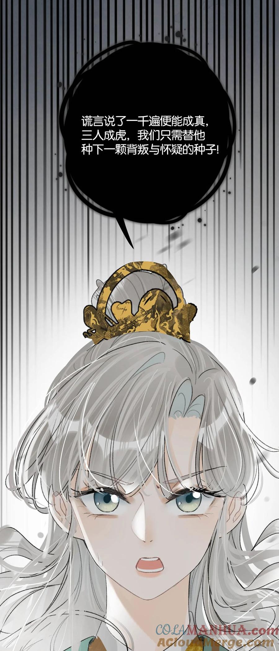 女扮男装后攻略疯批奸臣？！ 012 难道不是你这色魔贪图人家美色？！ 第21页