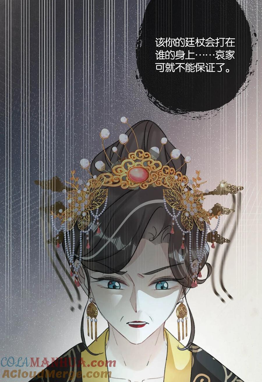 女扮男装后攻略疯批奸臣？！ 012 难道不是你这色魔贪图人家美色？！ 第9页