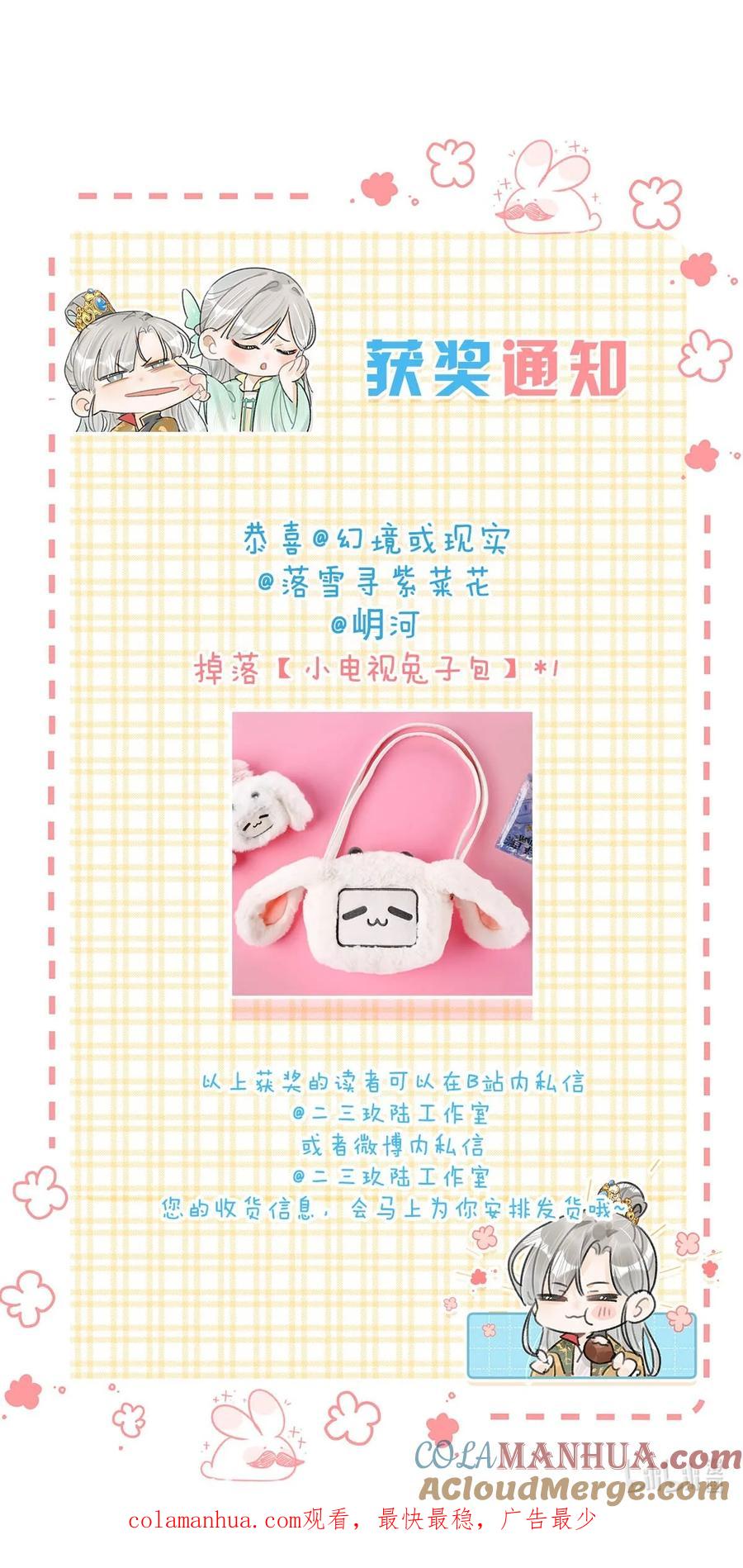 女扮男装后攻略疯批奸臣？！ 012 难道不是你这色魔贪图人家美色？！ 第35页