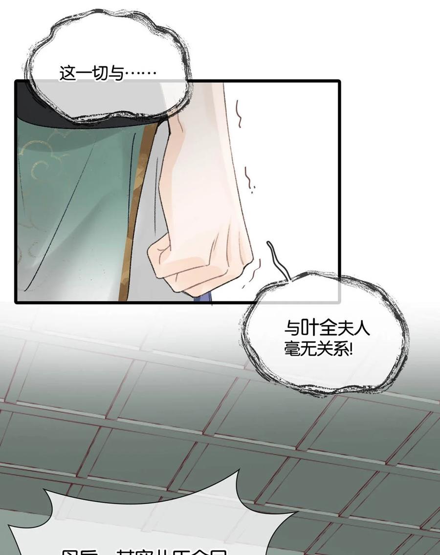 女扮男装后攻略疯批奸臣？！ 012 难道不是你这色魔贪图人家美色？！ 第16页