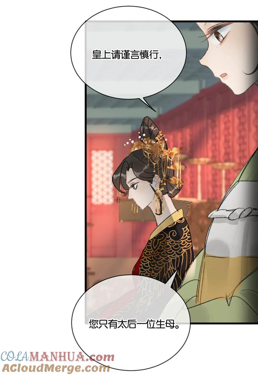 女扮男装后攻略疯批奸臣？！ 012 难道不是你这色魔贪图人家美色？！ 第15页
