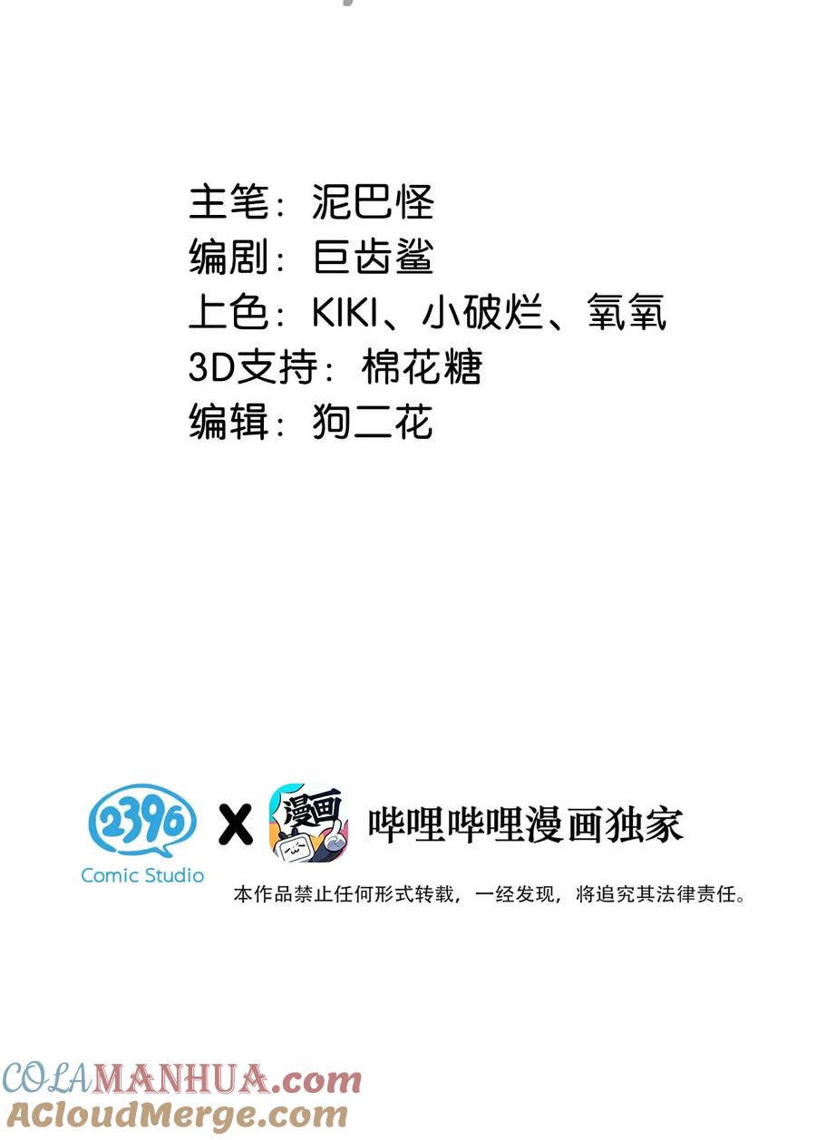 女扮男装后攻略疯批奸臣？！ 012 难道不是你这色魔贪图人家美色？！ 第3页