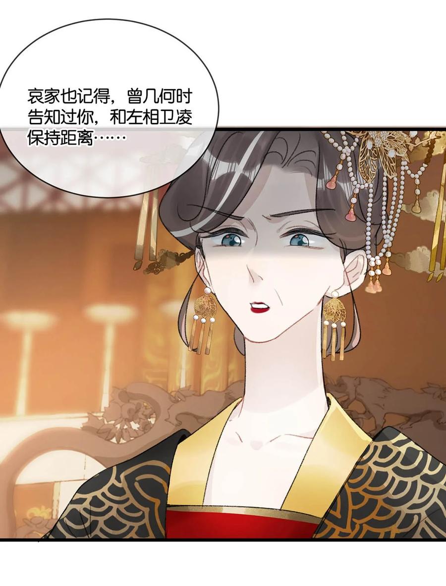 女扮男装后攻略疯批奸臣？！ 012 难道不是你这色魔贪图人家美色？！ 第6页