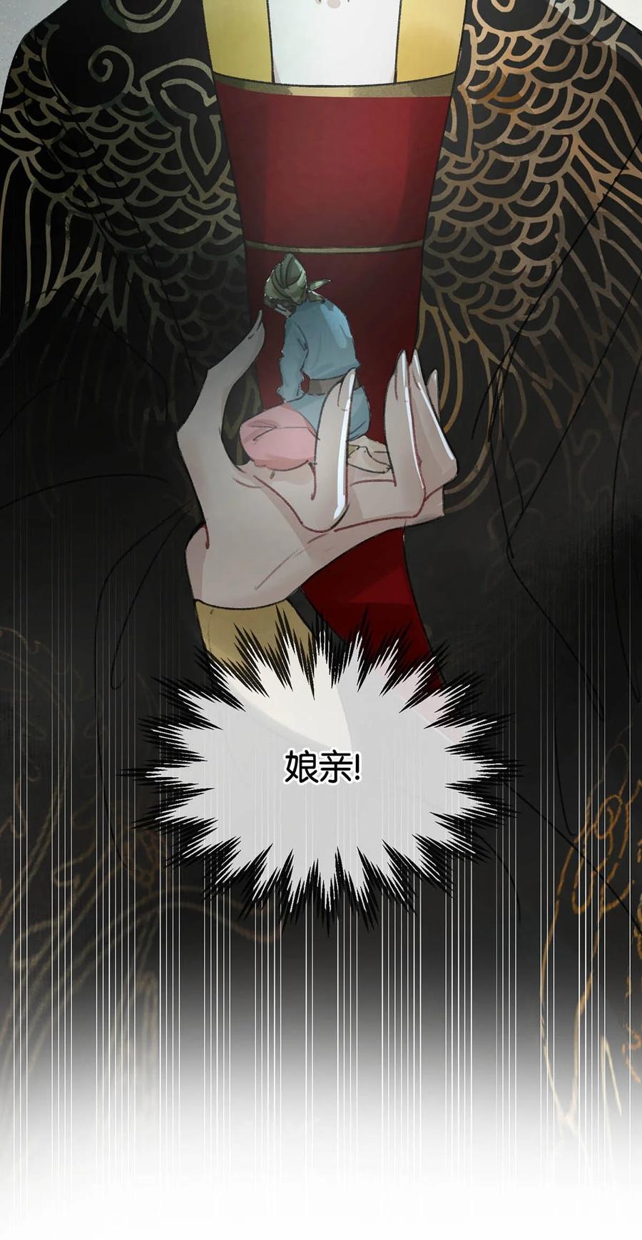 女扮男装后攻略疯批奸臣？！ 012 难道不是你这色魔贪图人家美色？！ 第10页