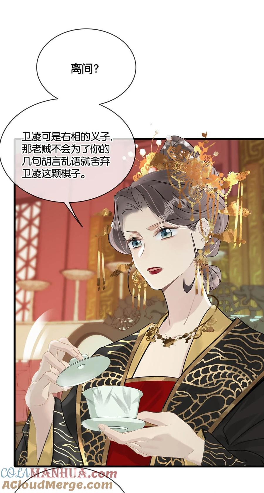 女扮男装后攻略疯批奸臣？！ 012 难道不是你这色魔贪图人家美色？！ 第19页