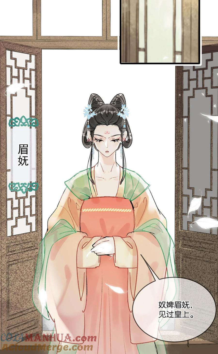 女扮男装后攻略疯批奸臣？！ 013 博取他的好感。 第11页