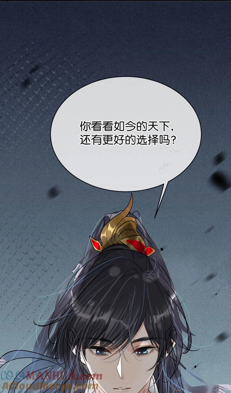 女扮男装后攻略疯批奸臣？！ 013 博取他的好感。 第21页