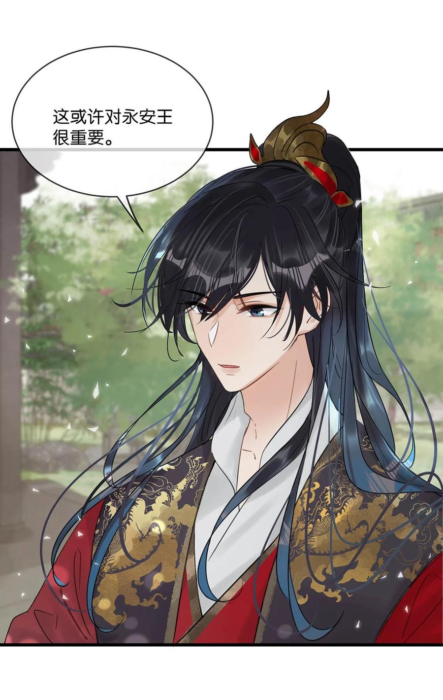 女扮男装后攻略疯批奸臣？！ 013 博取他的好感。 第18页