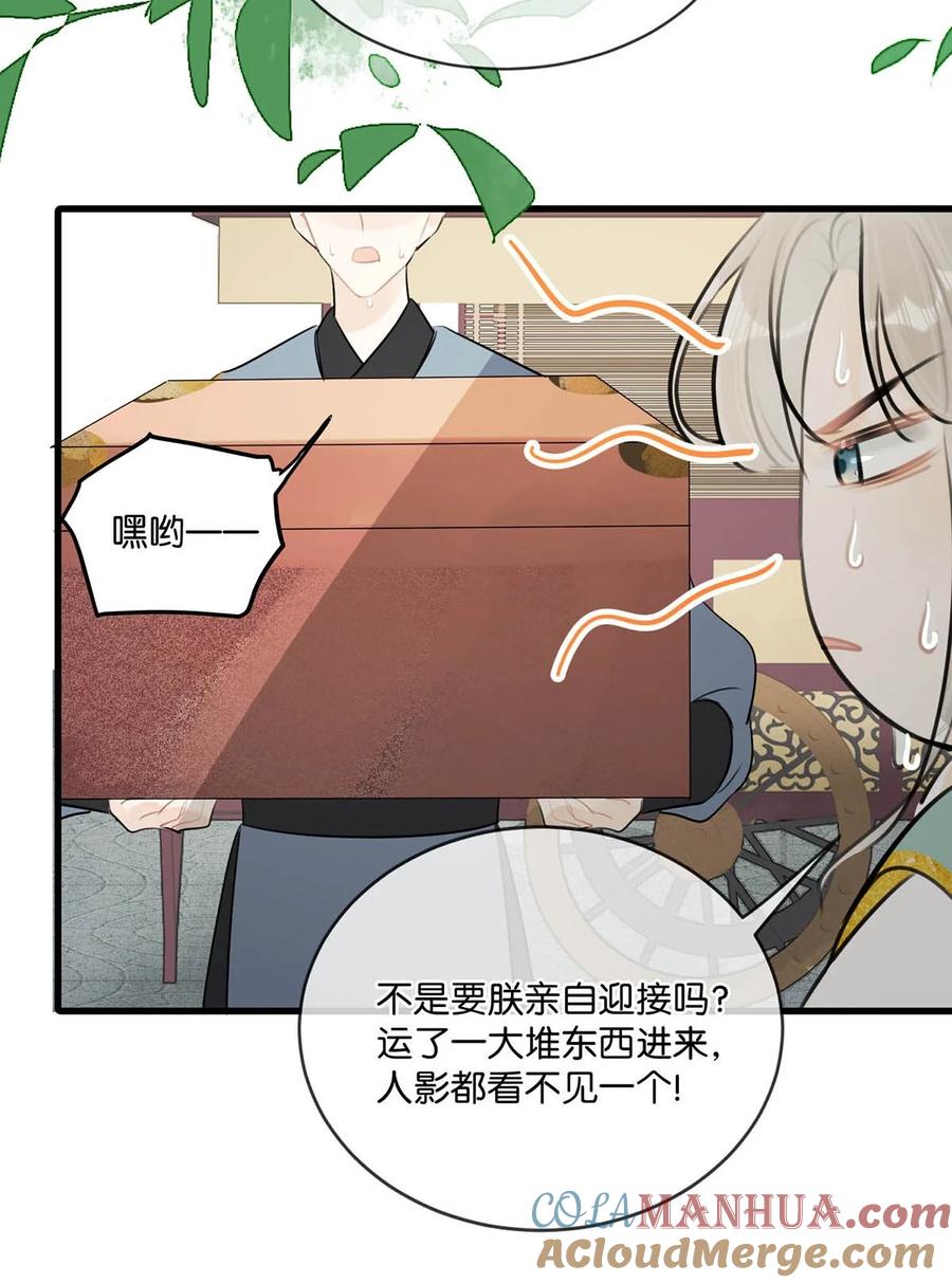 女扮男装后攻略疯批奸臣？！ 013 博取他的好感。 第29页