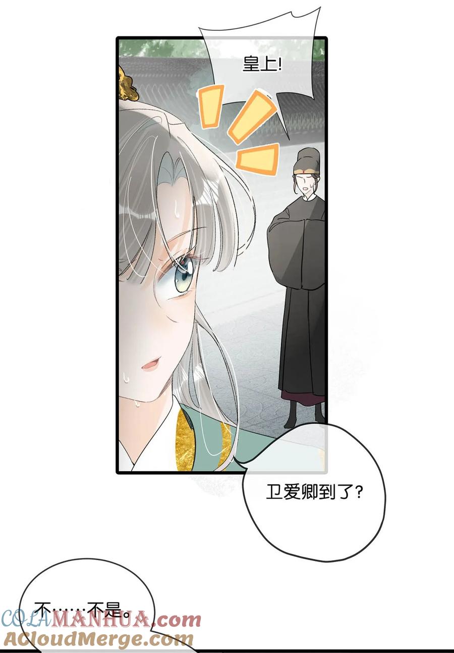 女扮男装后攻略疯批奸臣？！ 013 博取他的好感。 第31页