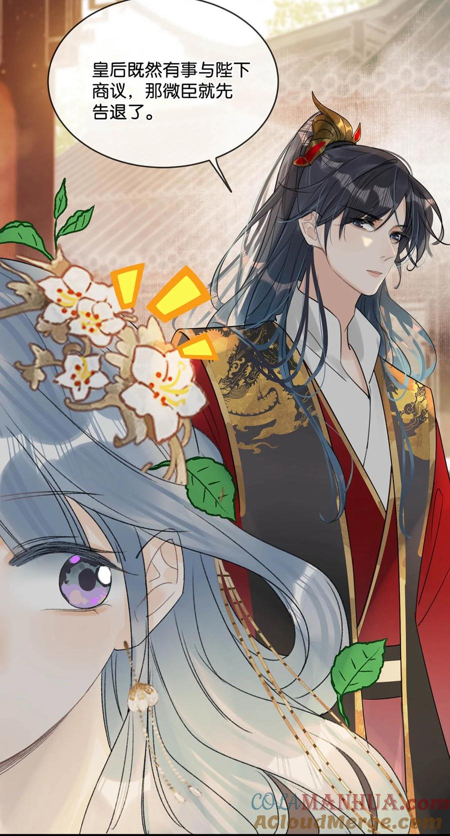 女扮男装后攻略疯批奸臣？！ 014 像男人一样把话说清楚！ 第25页