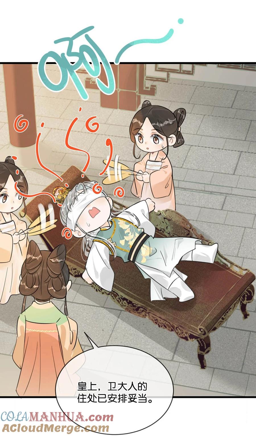 女扮男装后攻略疯批奸臣？！ 014 像男人一样把话说清楚！ 第5页