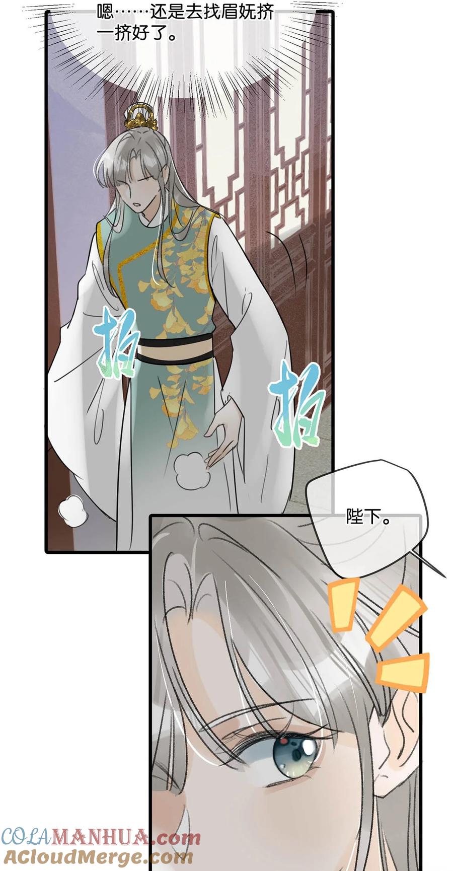 女扮男装后攻略疯批奸臣？！ 014 像男人一样把话说清楚！ 第35页