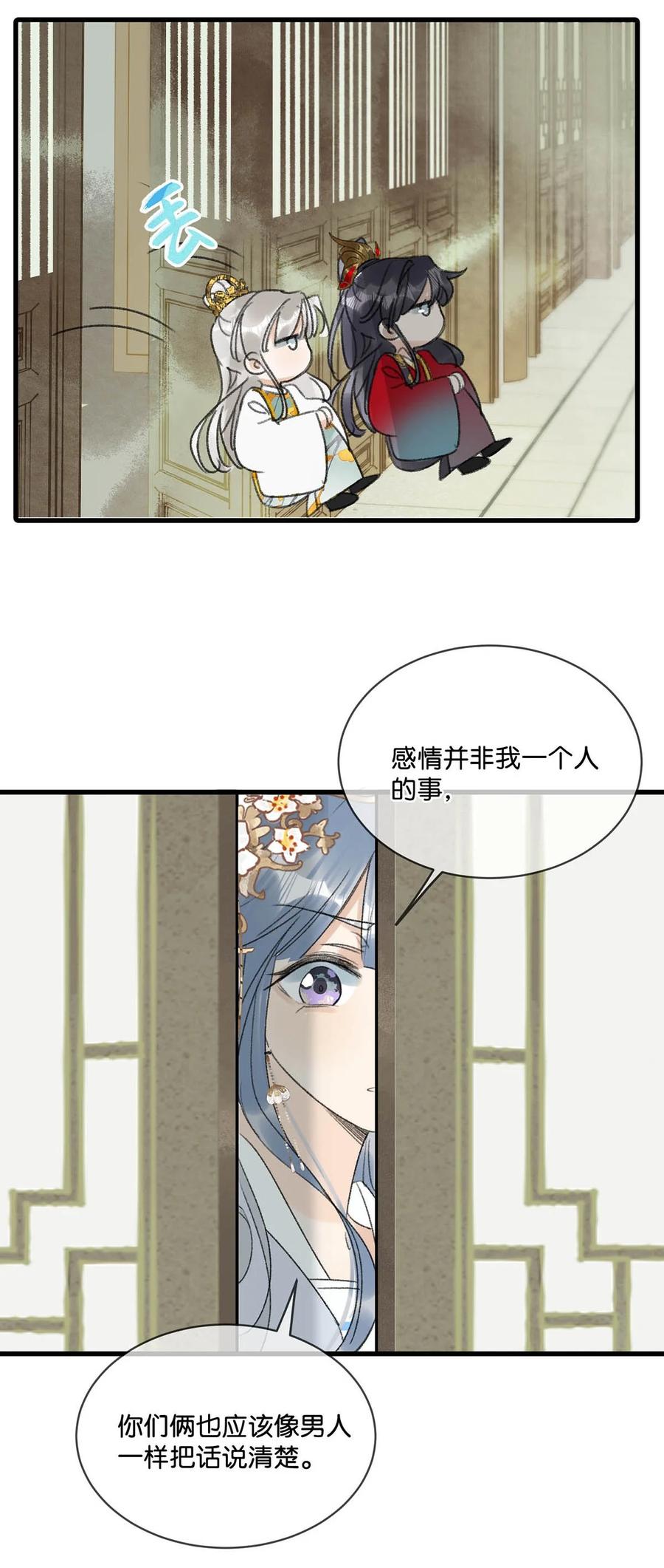 女扮男装后攻略疯批奸臣？！ 014 像男人一样把话说清楚！ 第30页
