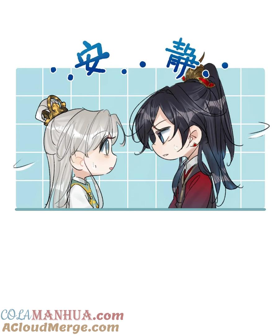 女扮男装后攻略疯批奸臣？！ 014 像男人一样把话说清楚！ 第19页