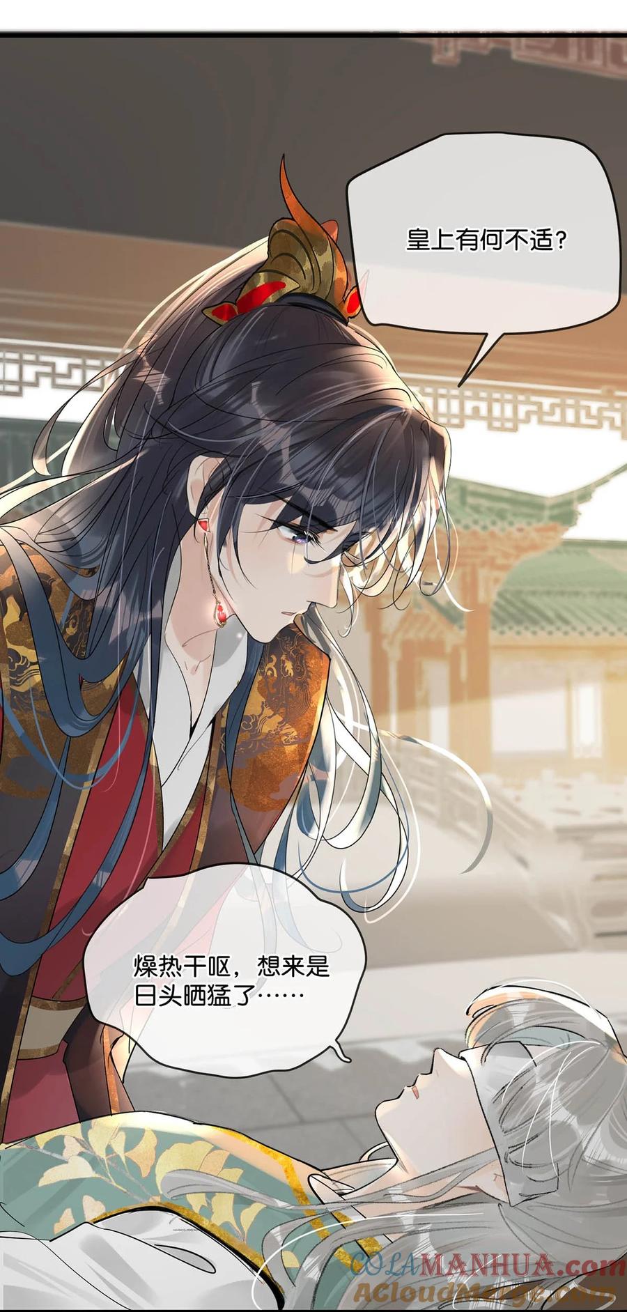 女扮男装后攻略疯批奸臣？！ 014 像男人一样把话说清楚！ 第11页