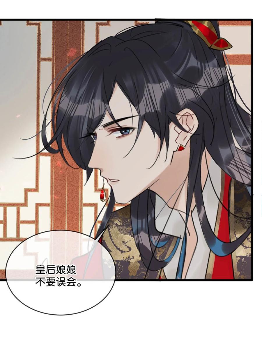 女扮男装后攻略疯批奸臣？！ 014 像男人一样把话说清楚！ 第20页