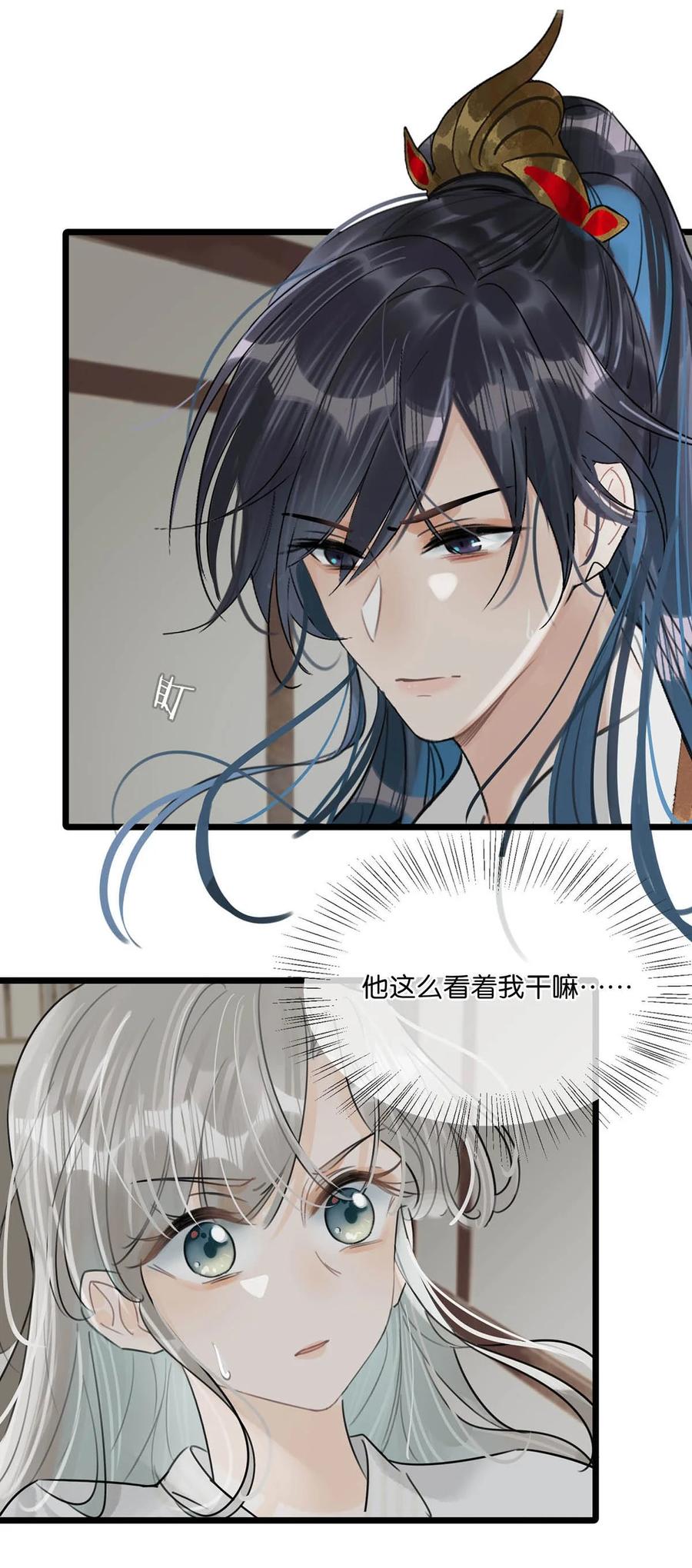 女扮男装后攻略疯批奸臣？！ 015 糟了！我的束胸……没拿！ 第34页