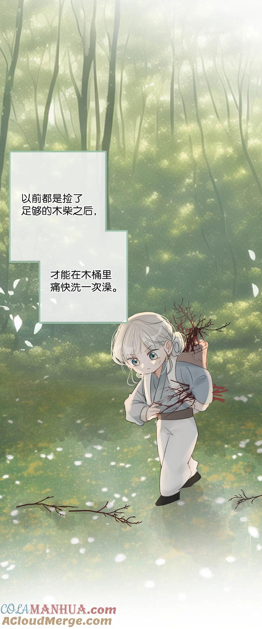 女扮男装后攻略疯批奸臣？！ 015 糟了！我的束胸……没拿！ 第11页