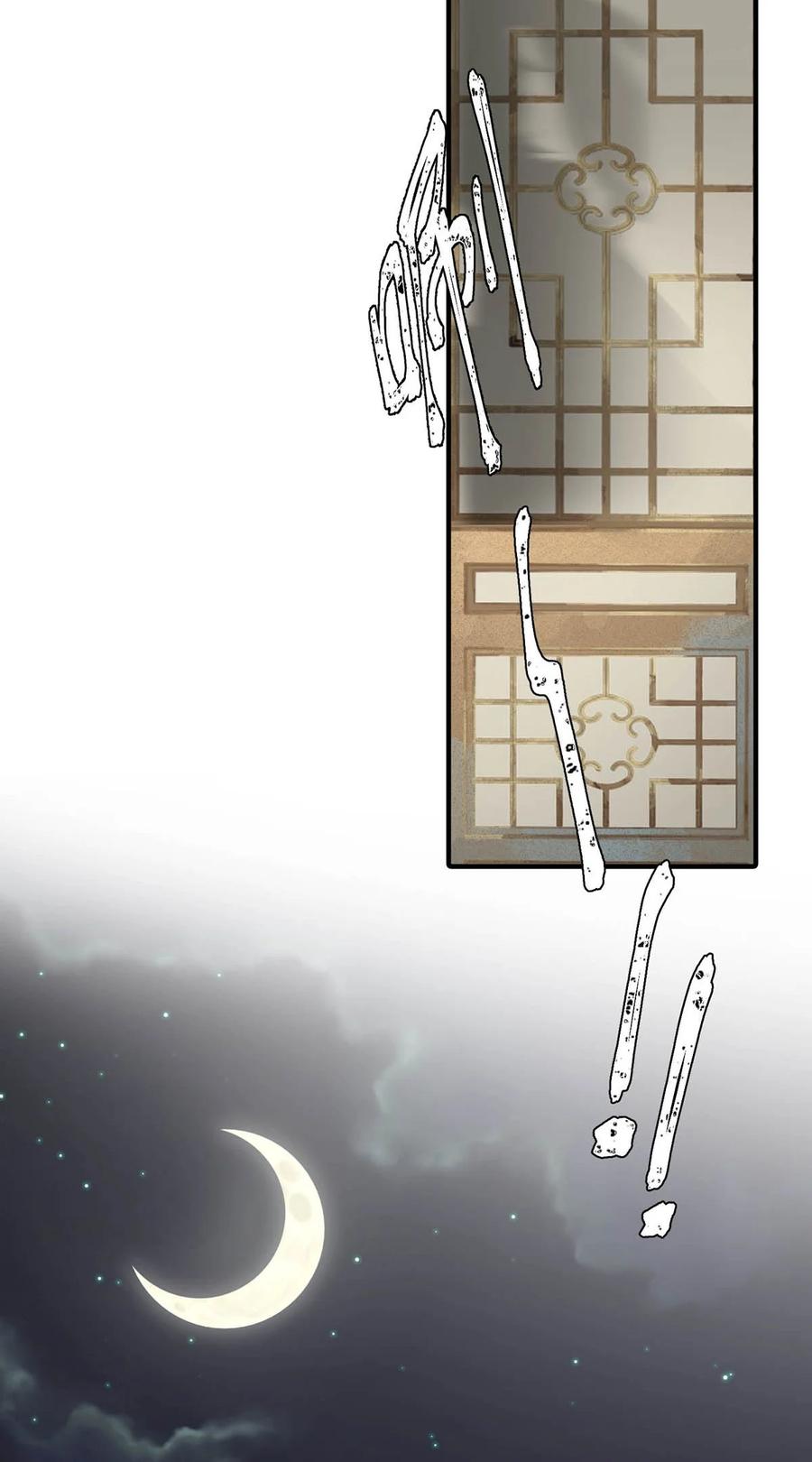 女扮男装后攻略疯批奸臣？！ 015 糟了！我的束胸……没拿！ 第18页