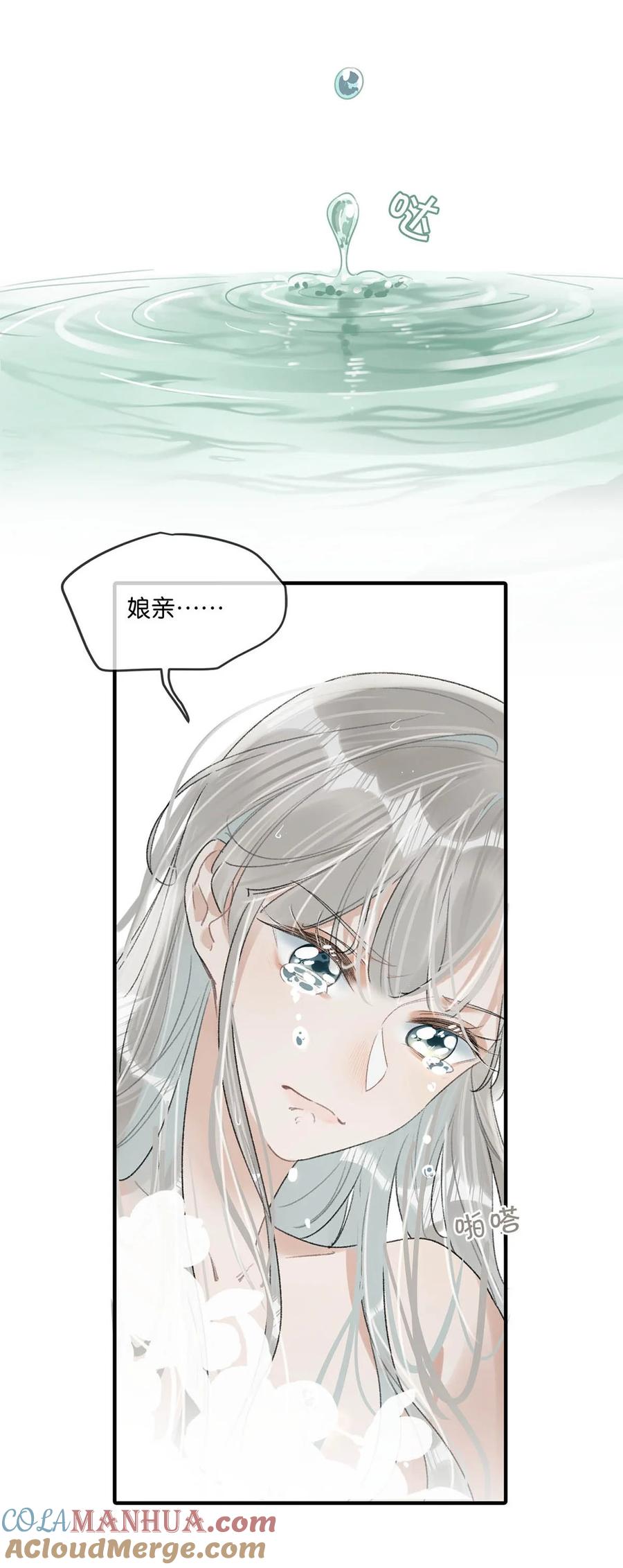 女扮男装后攻略疯批奸臣？！ 015 糟了！我的束胸……没拿！ 第15页