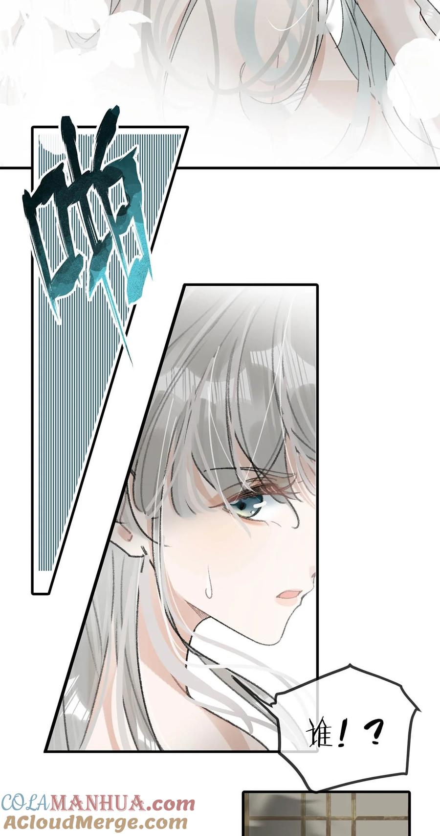 女扮男装后攻略疯批奸臣？！ 015 糟了！我的束胸……没拿！ 第17页