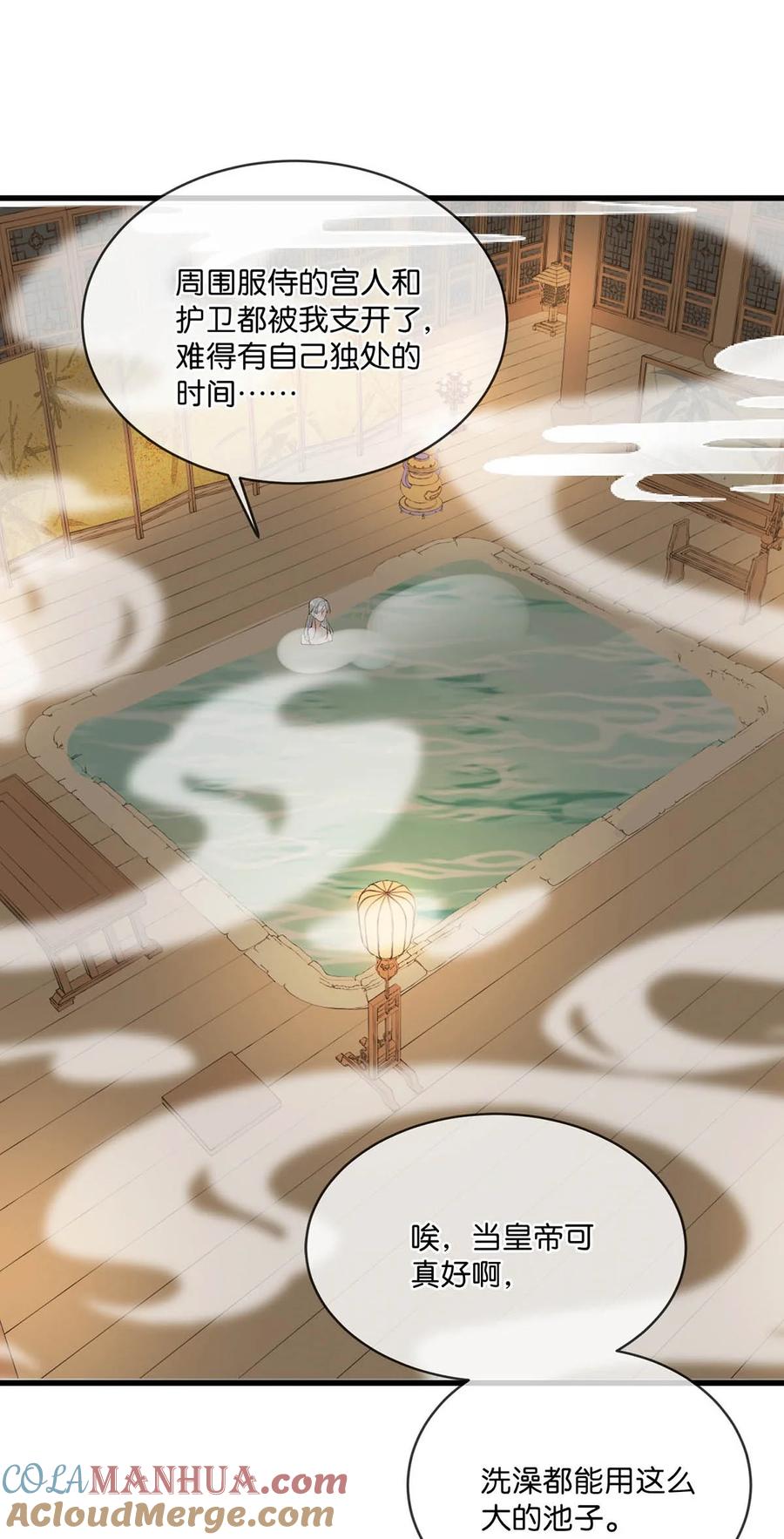 女扮男装后攻略疯批奸臣？！ 015 糟了！我的束胸……没拿！ 第9页
