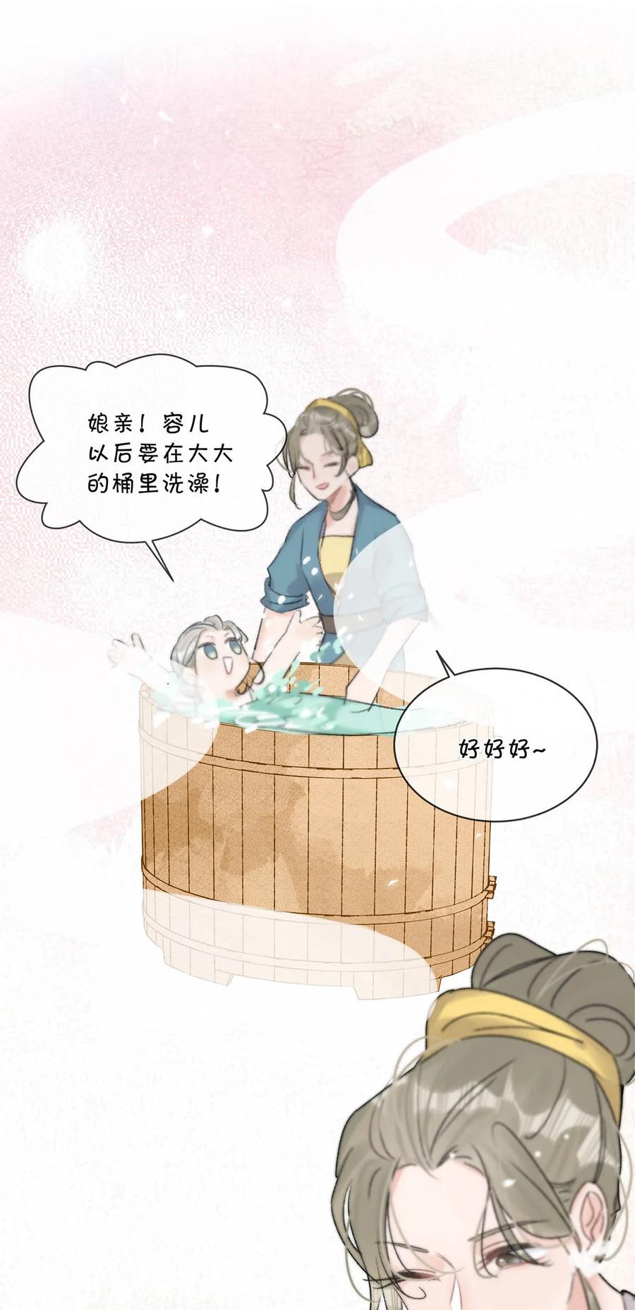 女扮男装后攻略疯批奸臣？！ 015 糟了！我的束胸……没拿！ 第12页