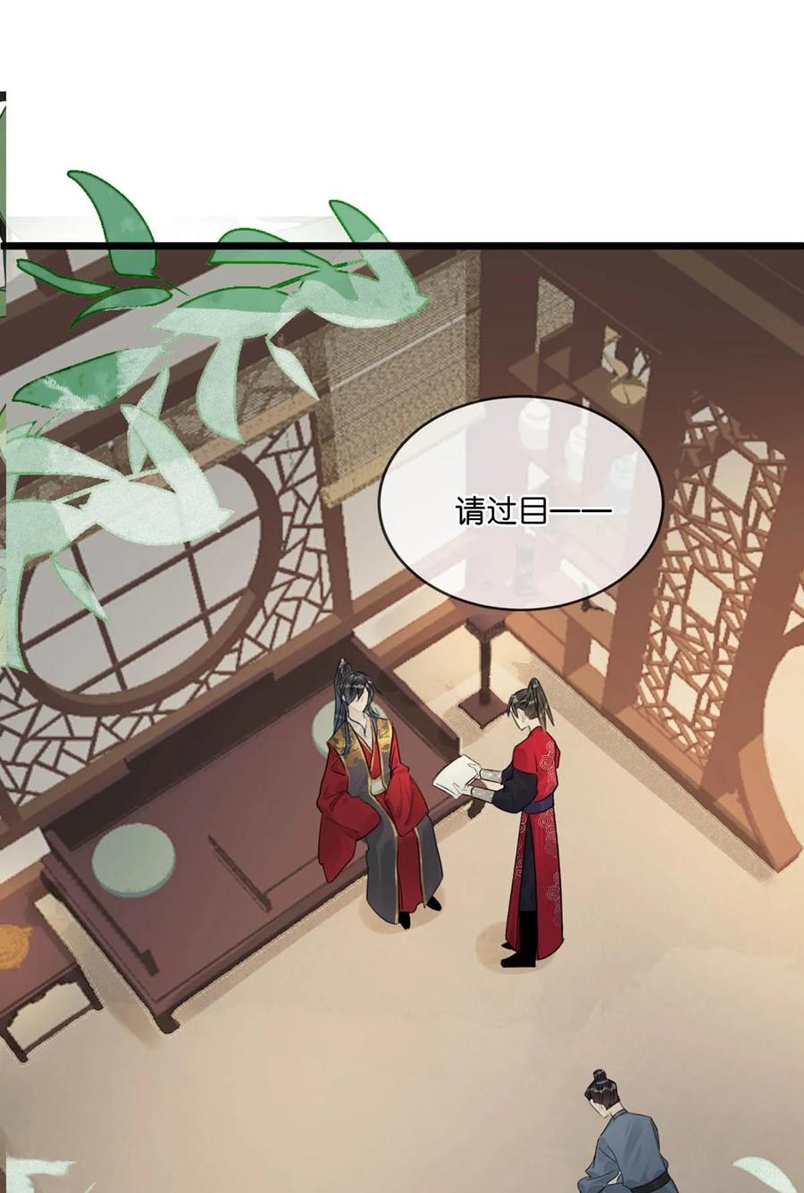 女扮男装后攻略疯批奸臣？！ 015 糟了！我的束胸……没拿！ 第20页