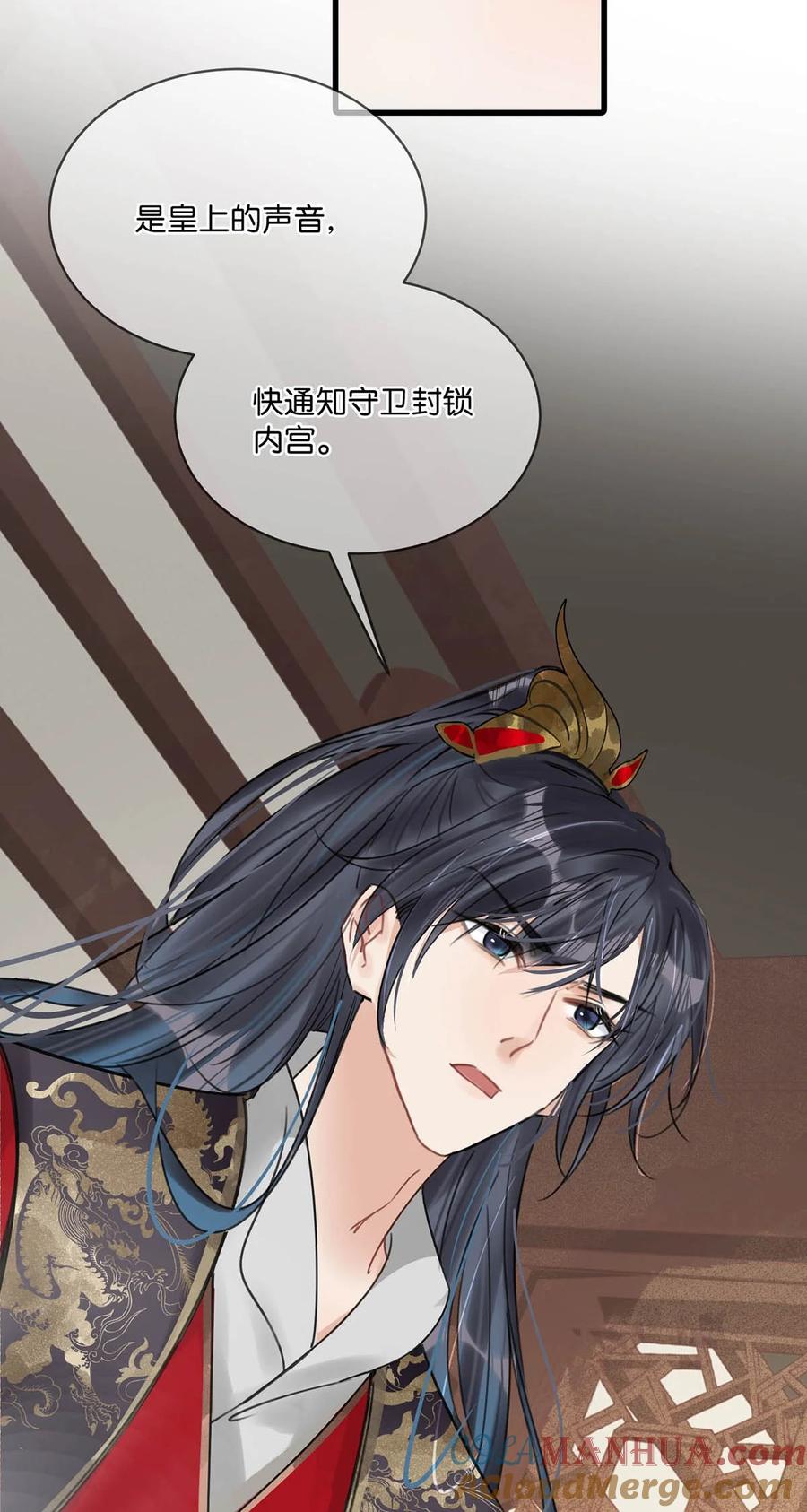 女扮男装后攻略疯批奸臣？！ 015 糟了！我的束胸……没拿！ 第25页
