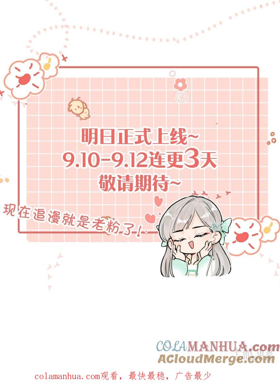 女扮男装后攻略疯批奸臣？！ 序章 女扮男装被迫成为皇帝？！ 第11页