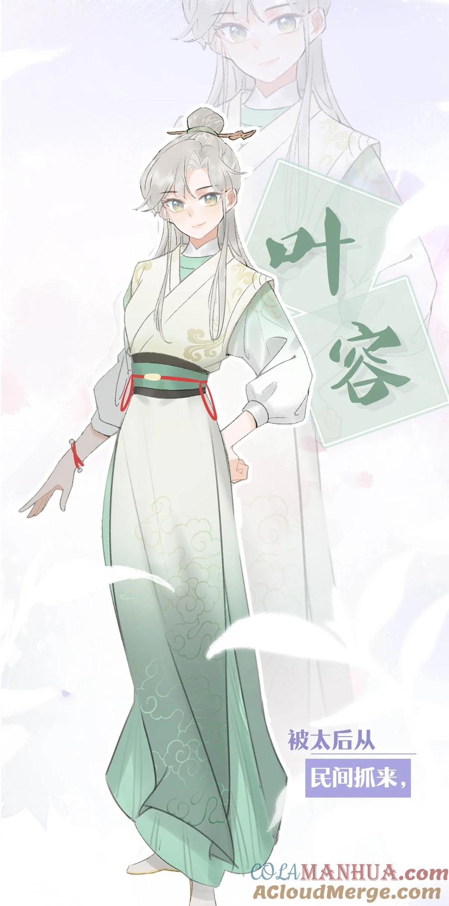 女扮男装后攻略疯批奸臣？！ 序章 女扮男装被迫成为皇帝？！ 第2页