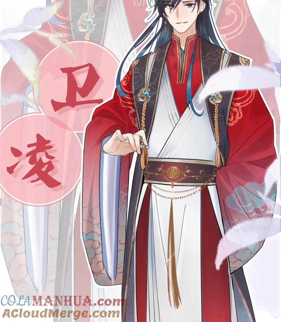 女扮男装后攻略疯批奸臣？！ 序章 女扮男装被迫成为皇帝？！ 第6页