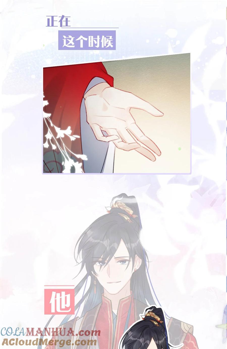 女扮男装后攻略疯批奸臣？！ 序章 女扮男装被迫成为皇帝？！ 第5页