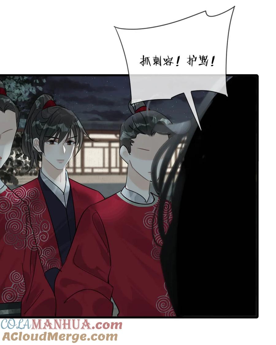 女扮男装后攻略疯批奸臣？！ 016 天天装出一副女人样子，他是不是故意的…… 第25页