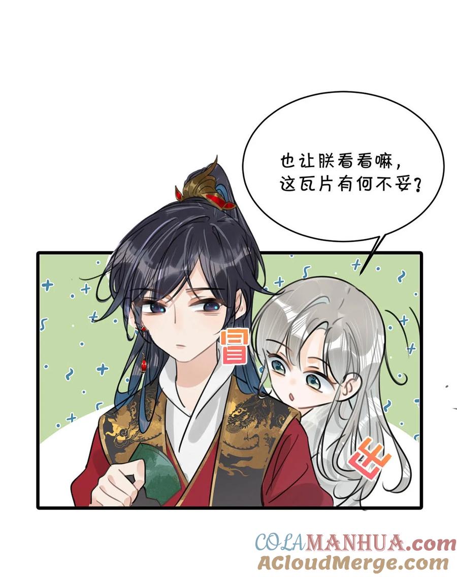 女扮男装后攻略疯批奸臣？！ 016 天天装出一副女人样子，他是不是故意的…… 第15页