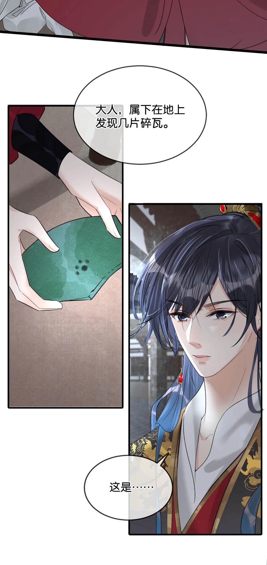女扮男装后攻略疯批奸臣？！ 016 天天装出一副女人样子，他是不是故意的…… 第12页