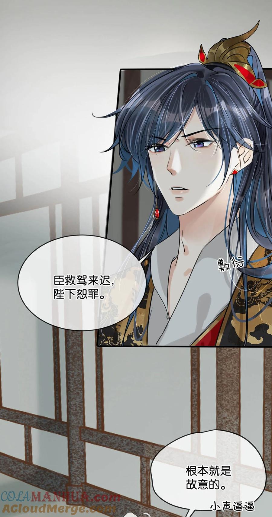 女扮男装后攻略疯批奸臣？！ 016 天天装出一副女人样子，他是不是故意的…… 第9页