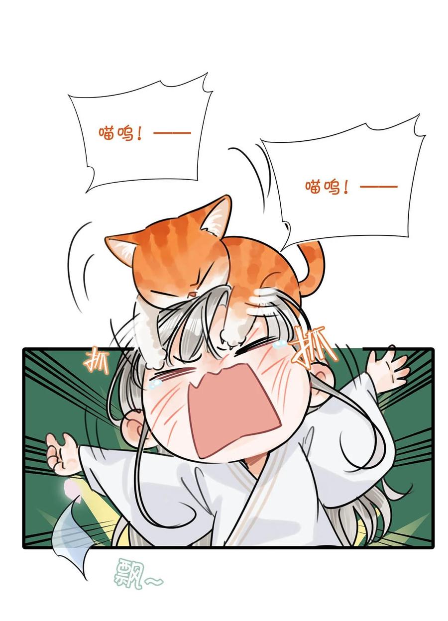 女扮男装后攻略疯批奸臣？！ 016 天天装出一副女人样子，他是不是故意的…… 第32页