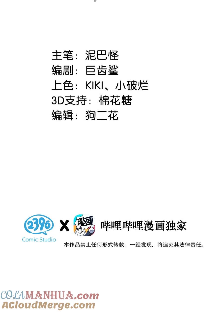女扮男装后攻略疯批奸臣？！ 017 遗臭万年？我倒真的想试试…… 第3页