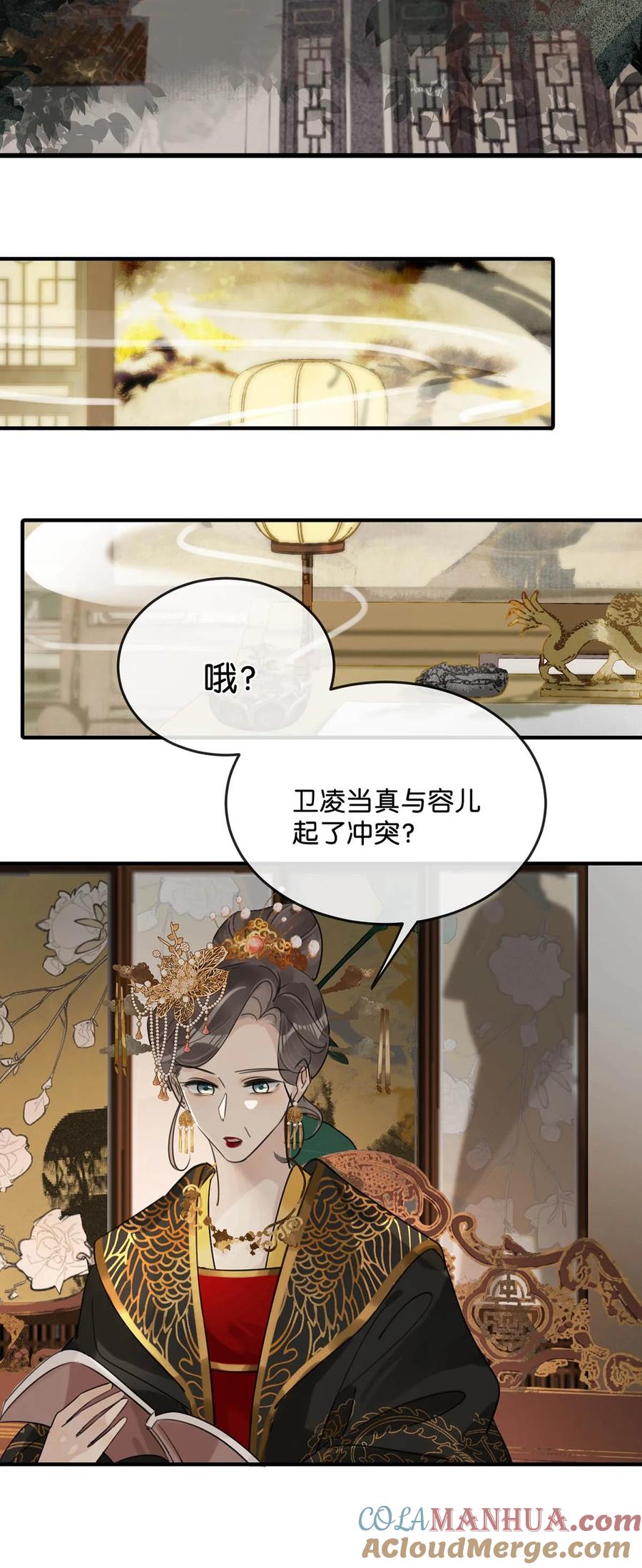 女扮男装后攻略疯批奸臣？！ 017 遗臭万年？我倒真的想试试…… 第33页