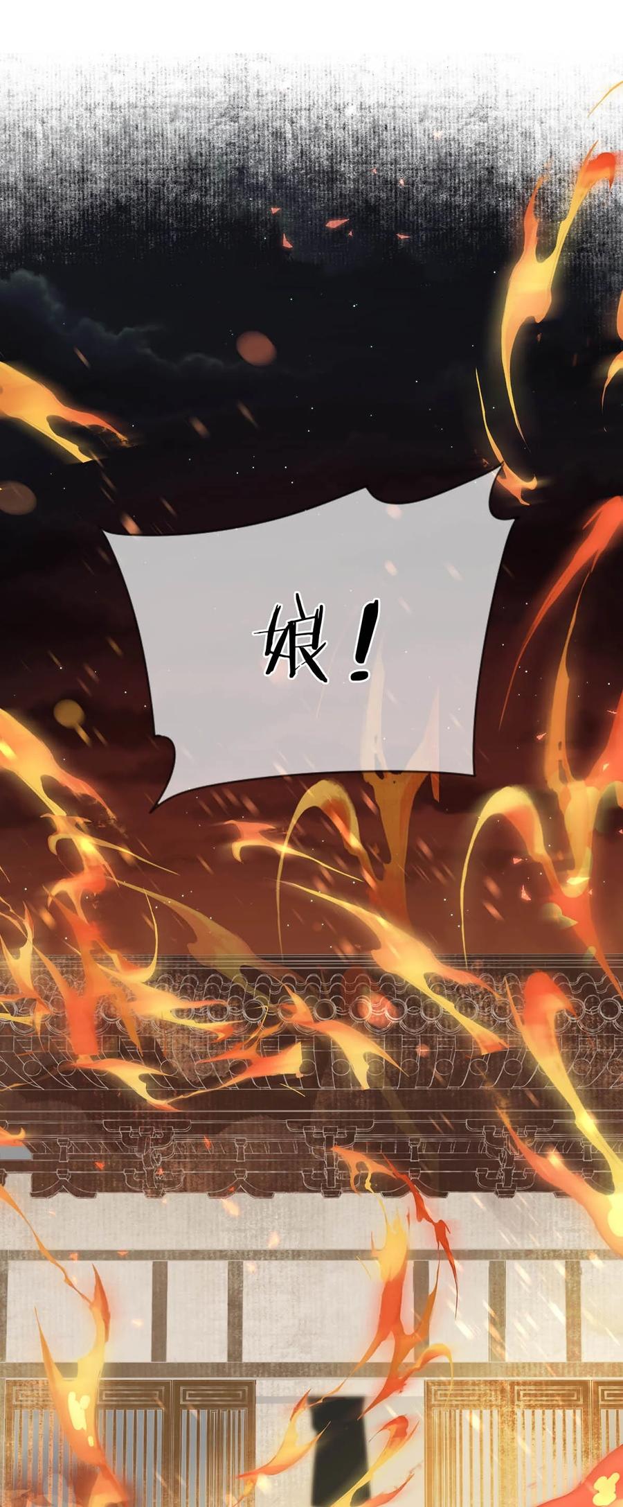 女扮男装后攻略疯批奸臣？！ 017 遗臭万年？我倒真的想试试…… 第18页