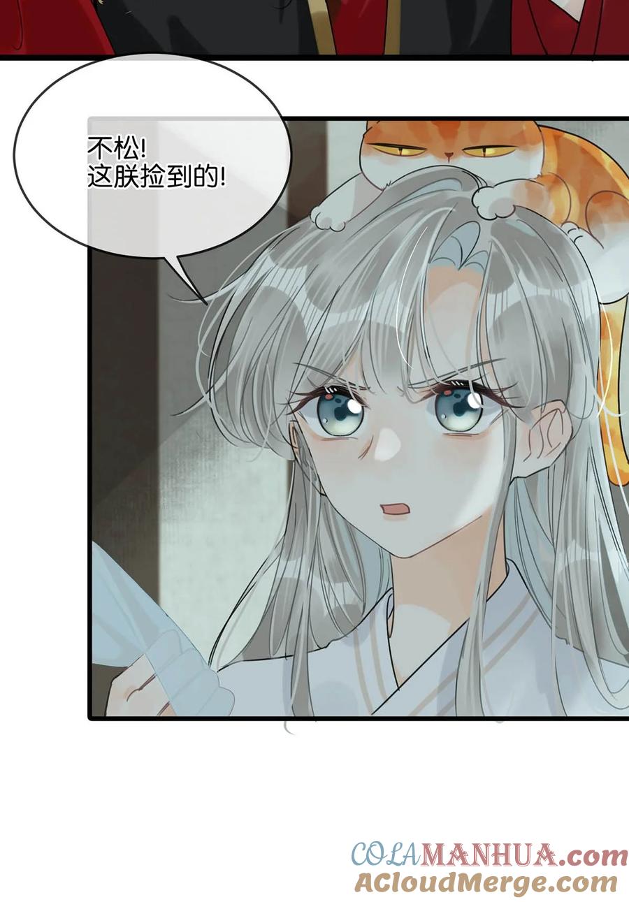 女扮男装后攻略疯批奸臣？！ 017 遗臭万年？我倒真的想试试…… 第5页
