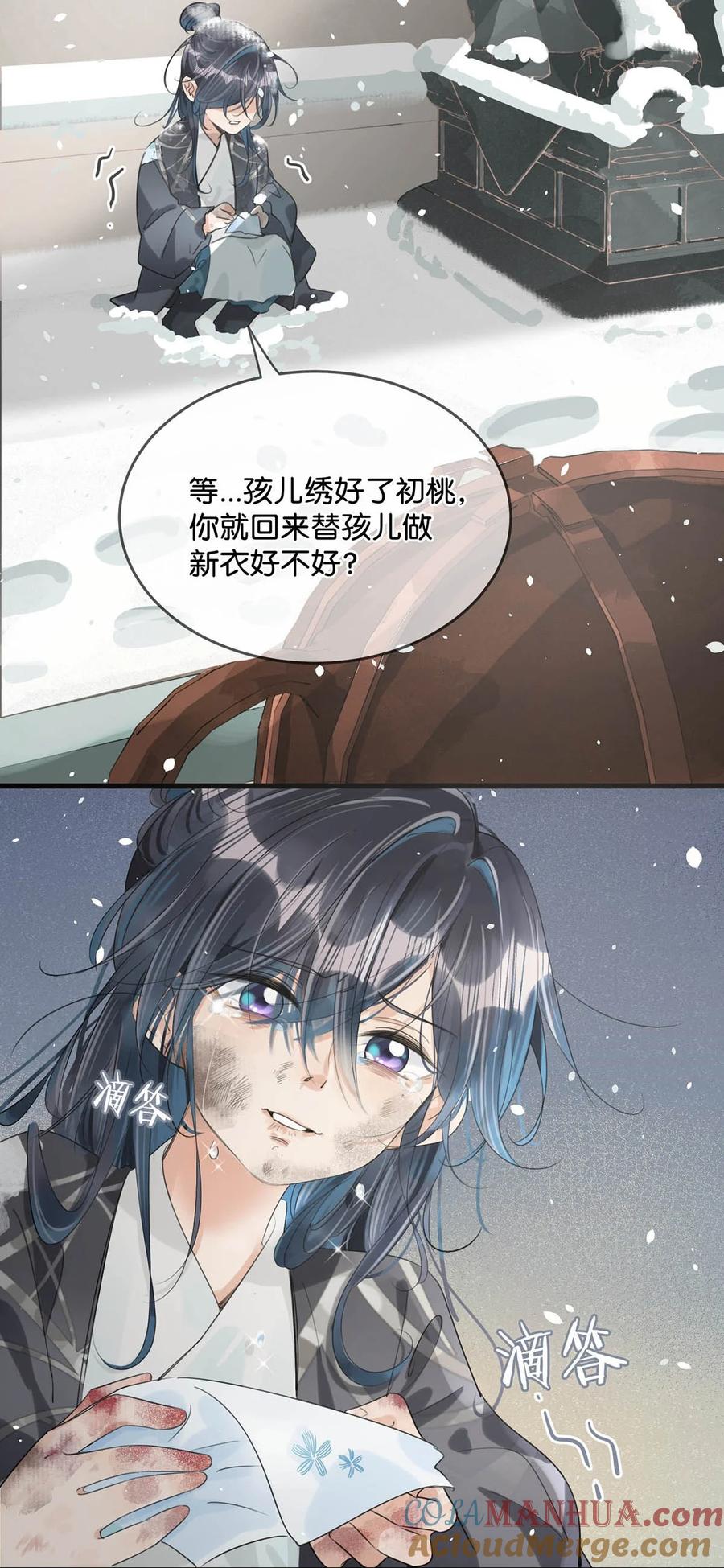 女扮男装后攻略疯批奸臣？！ 017 遗臭万年？我倒真的想试试…… 第21页