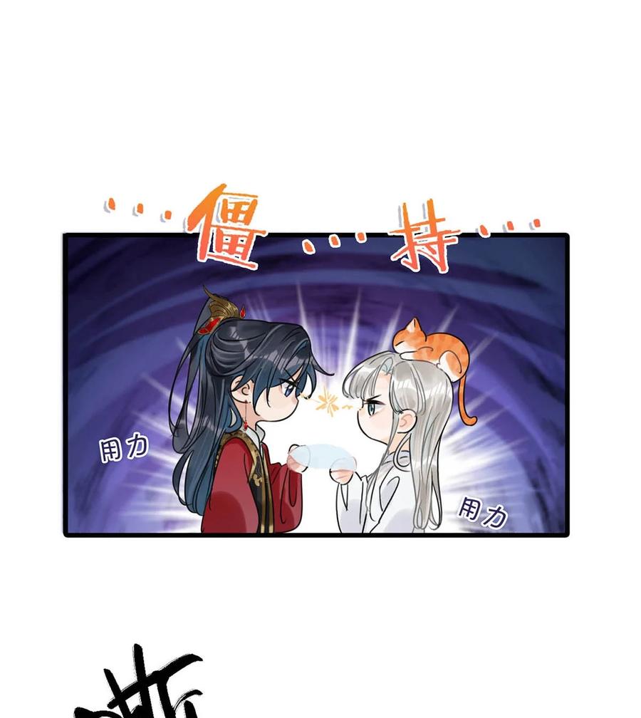 女扮男装后攻略疯批奸臣？！ 017 遗臭万年？我倒真的想试试…… 第6页