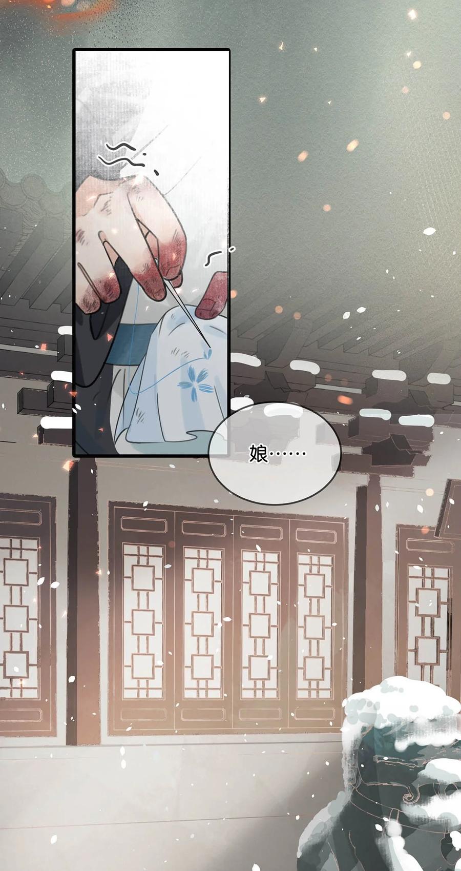 女扮男装后攻略疯批奸臣？！ 017 遗臭万年？我倒真的想试试…… 第20页
