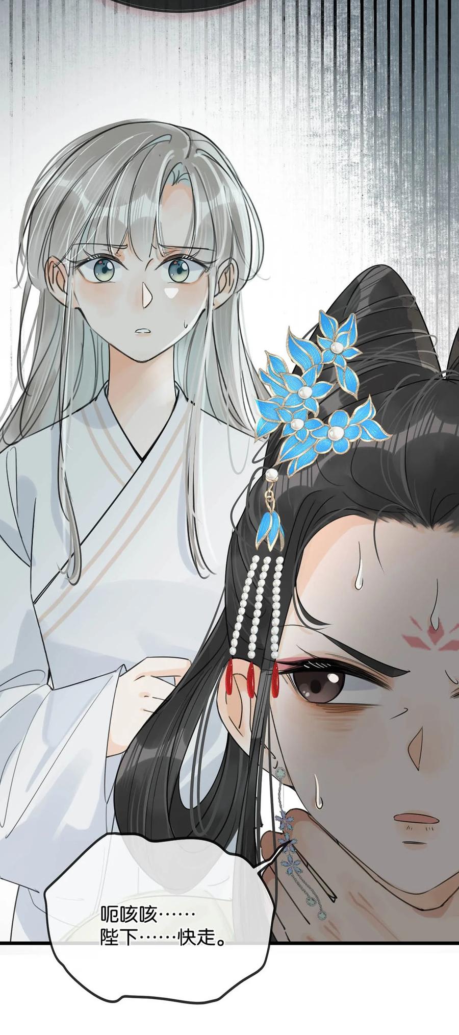 女扮男装后攻略疯批奸臣？！ 017 遗臭万年？我倒真的想试试…… 第28页