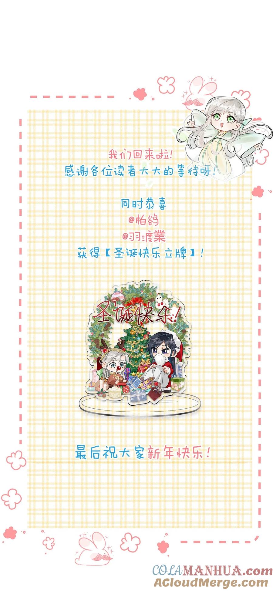 女扮男装后攻略疯批奸臣？！ 018 给我三日时间！ 第32页