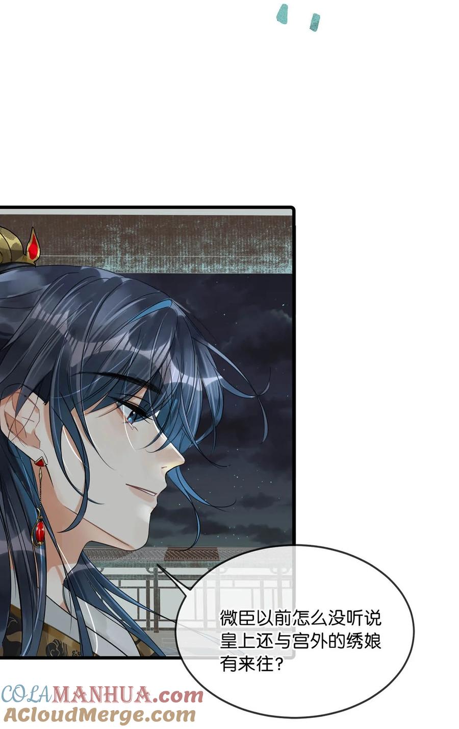 女扮男装后攻略疯批奸臣？！ 018 给我三日时间！ 第18页